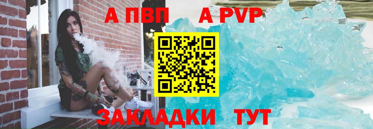 Alfa_PVP Соль Санкт-Петербург