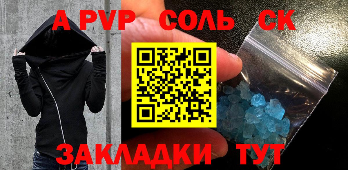 Санкт-Петербург  Alpha-PVP крисы CK  Альфа ПВП Соль  A PVP кристаллы  Вход с VPN 