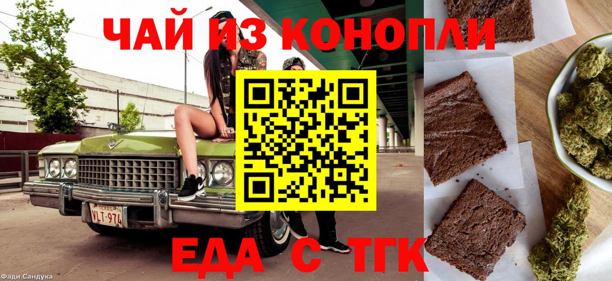 Еда ТГК конопля Санкт-Петербург