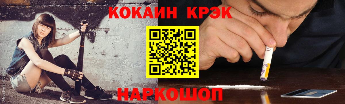 Санкт-Петербург  КОКАИН 99%  КОКАИН Колумбийский  Вход с VPN 