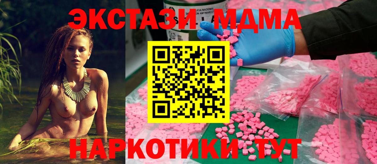 Экстази  ЭКСТАЗИ 250 мг  Вход с VPN  Санкт-Петербург 