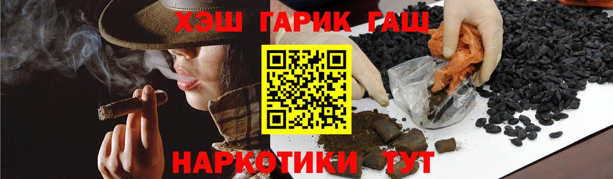 Гашиш 40% ТГК Санкт-Петербург