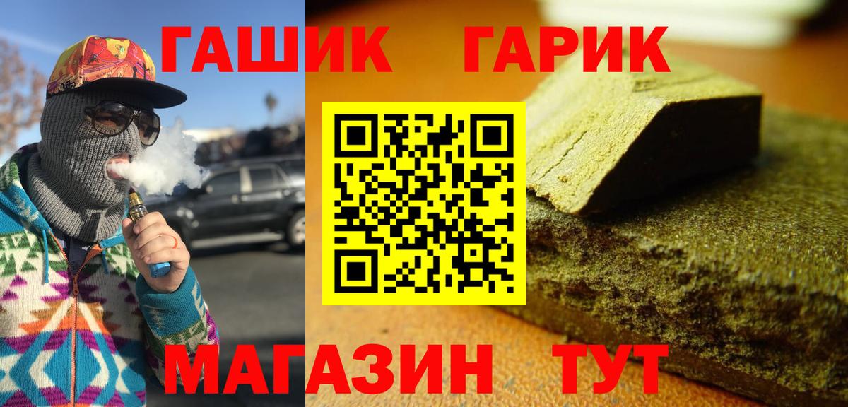 Гашиш гарик  Гашиш индика сатива  ГАШ  Вход с VPN  Санкт-Петербург 