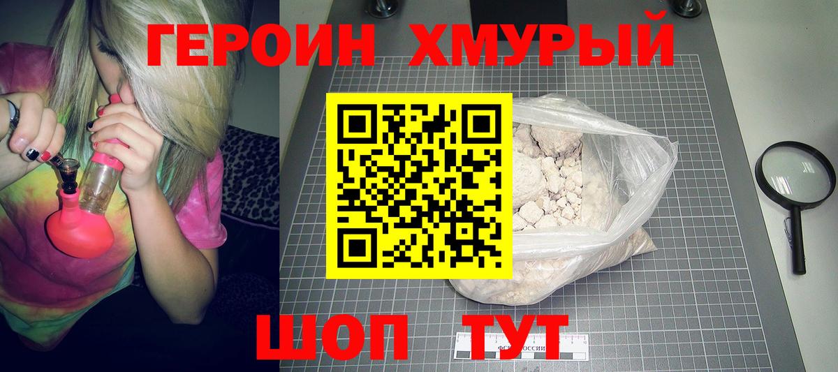 Санкт-Петербург  ГЕРОИН афганец  Вход с VPN 