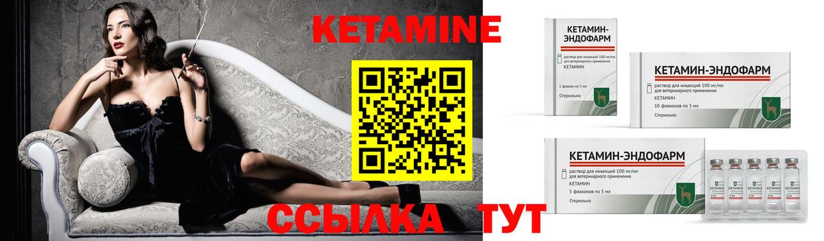 Кетамин ketamine  Вход с VPN  Санкт-Петербург 