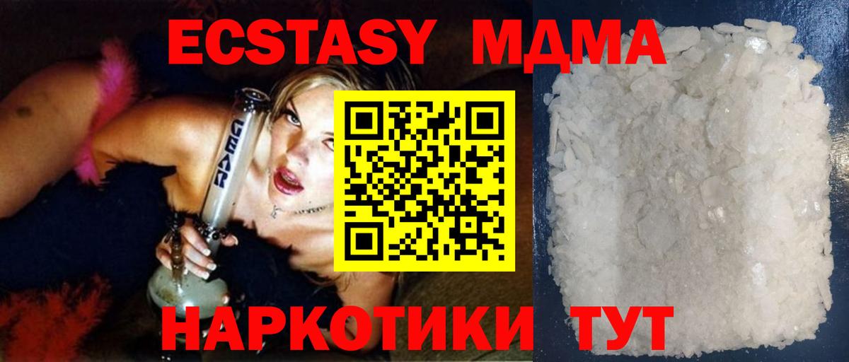 МДМА VHQ  МДМА crystal  Санкт-Петербург  MDMA  Вход с VPN 