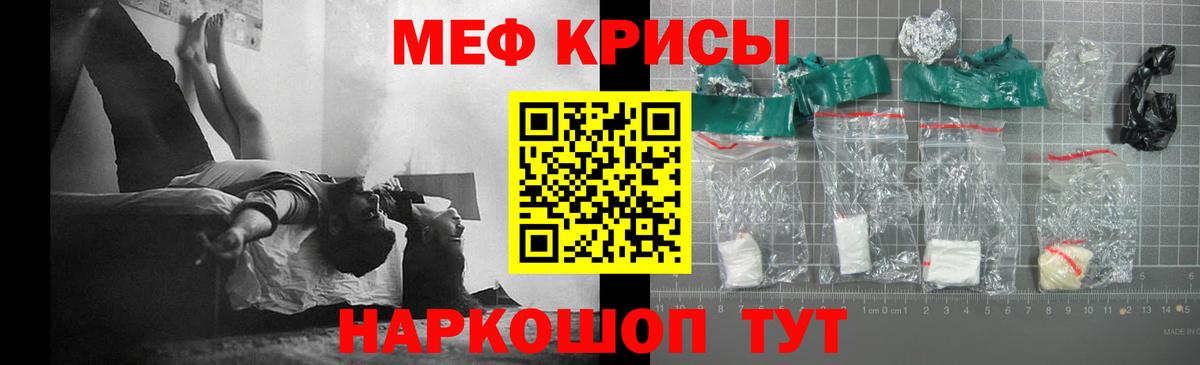 Меф  Вход с VPN  Меф  Санкт-Петербург  Меф мука  Мефедрон VHQ 