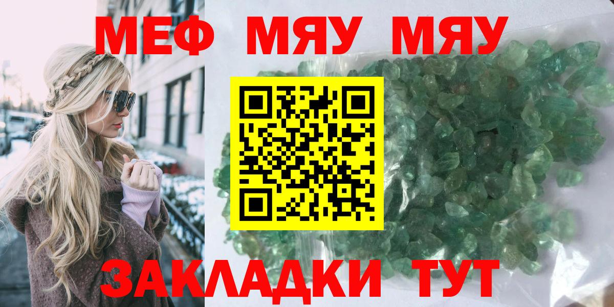 Мефедрон Санкт-Петербург