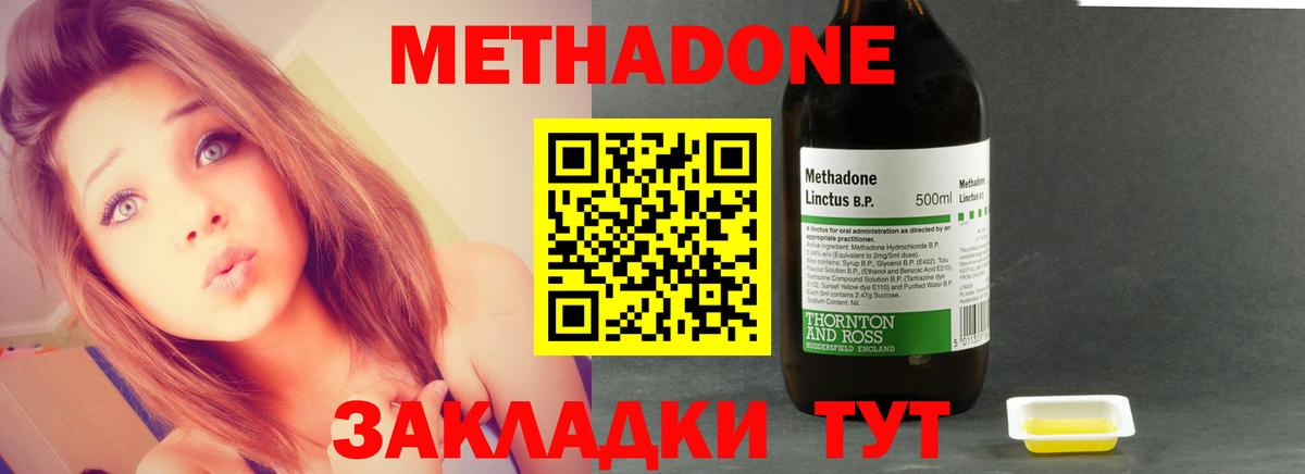 Метадон VHQ  Вход с VPN  Метадон кристалл  Санкт-Петербург 