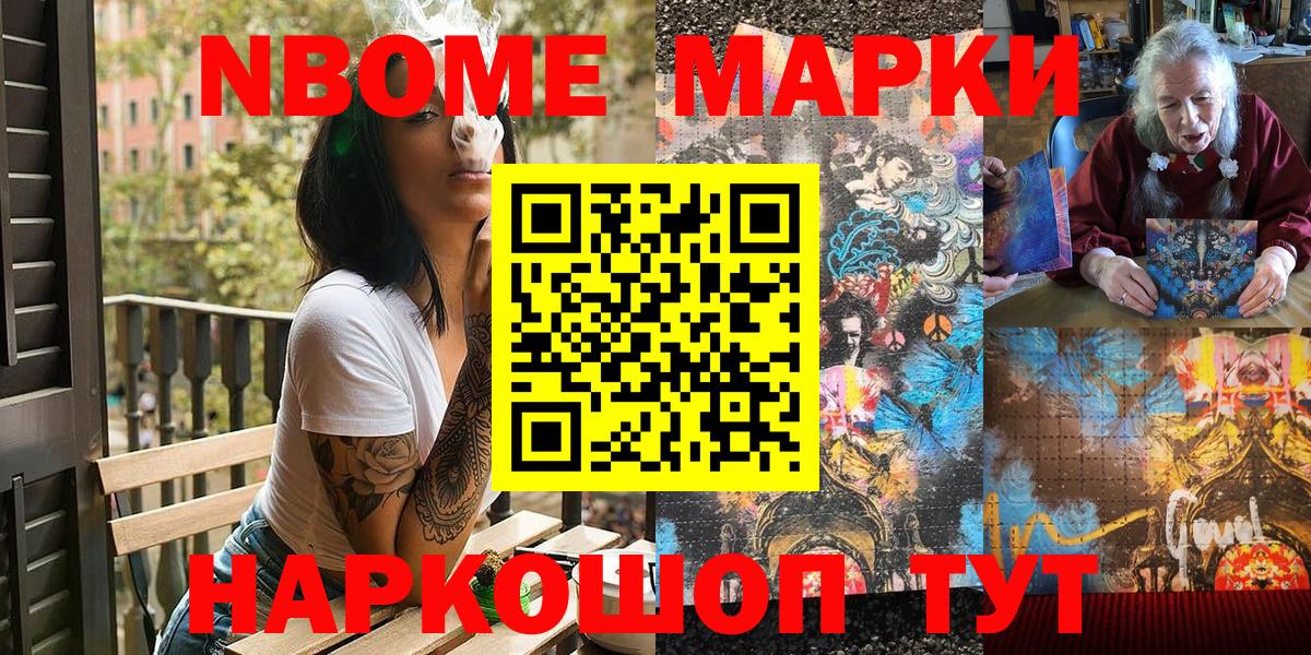 Марки 25I-NBOMe 1,5мг  Вход с VPN  Санкт-Петербург 