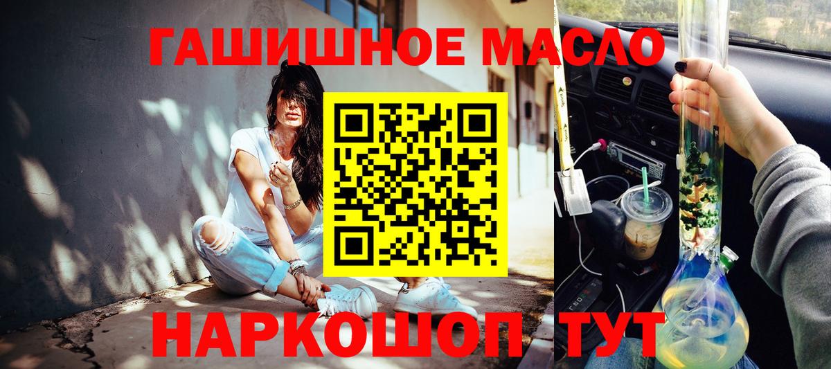 Дистиллят ТГК вейп  Вход с VPN  гидра как зайти  Дистиллят ТГК вейп с тгк  Санкт-Петербург 